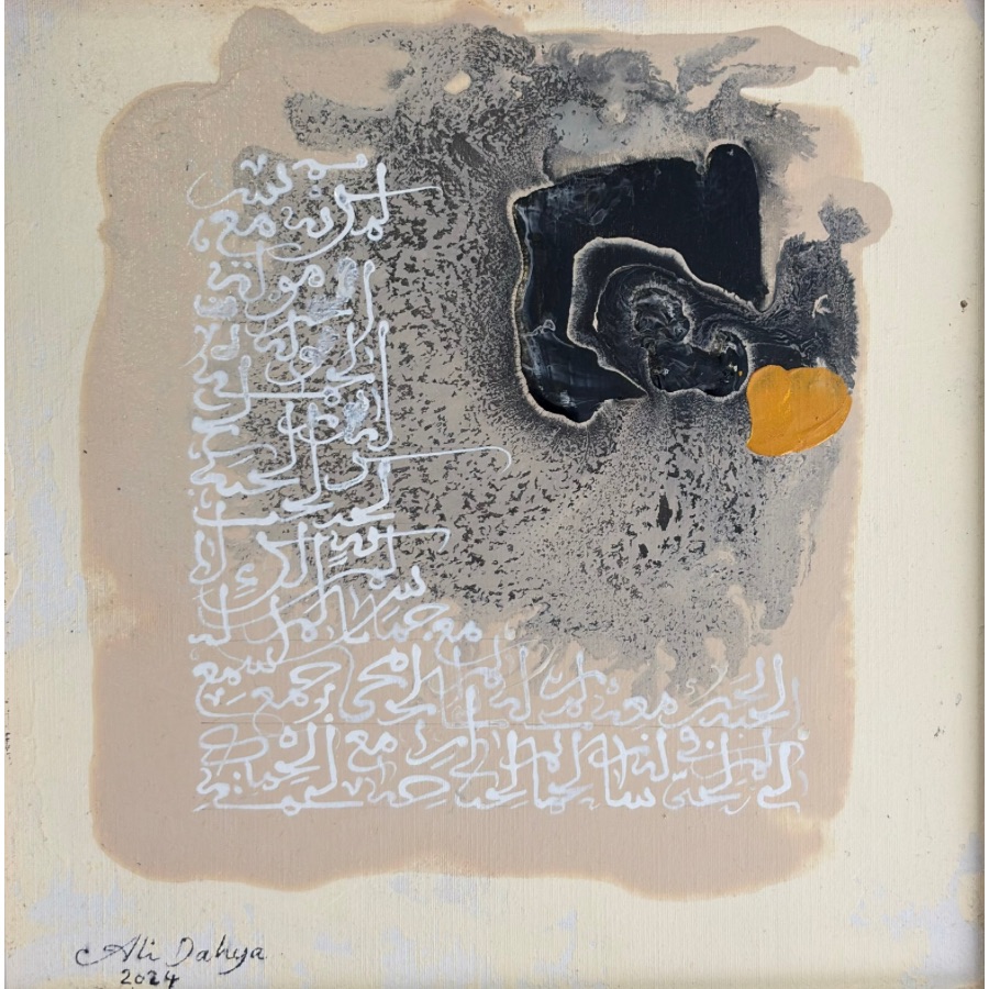 Moroccan calligraphy 004